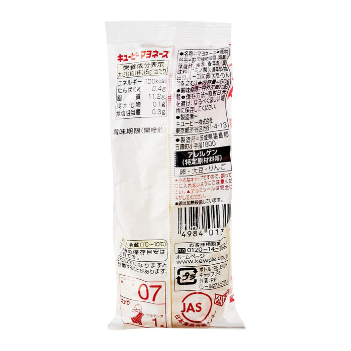 キユーピー マヨネーズ Kewpie Mayonnaise Tube - 50g japanmart.sg 