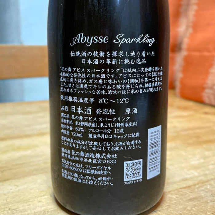 Abysse Japan Sparkling Sake 720ml Black Bottle Honeydaes - Japan Foods Grocery Online 