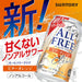 All Free Clear Non Alcohol Sugar Free Bitter Orange 350ml Can Honeydaes - Japan Foods Grocery Online 