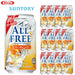 All Free Clear Non Alcohol Sugar Free Bitter Orange 350ml Can Honeydaes - Japan Foods Grocery Online 