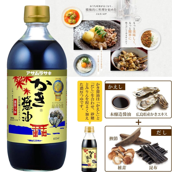 Asamurasaki Kaki Shoyu Japan Hiroshima Oyster Soy Sauce Honeydaes - Japan Foods Grocery Online 