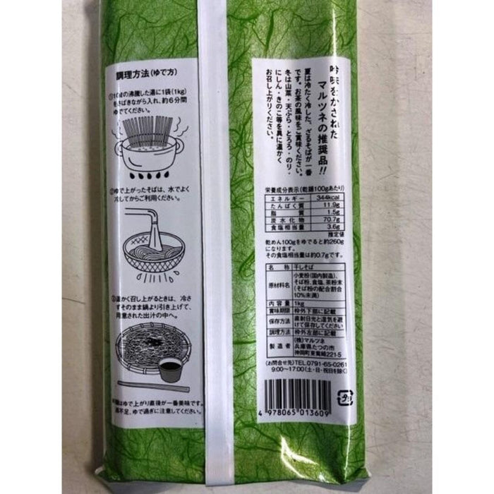 Banshu Cha Soba Green Tea Noodle 1kg Family Size Pack Honeydaes - Japan Foods Grocery Online 
