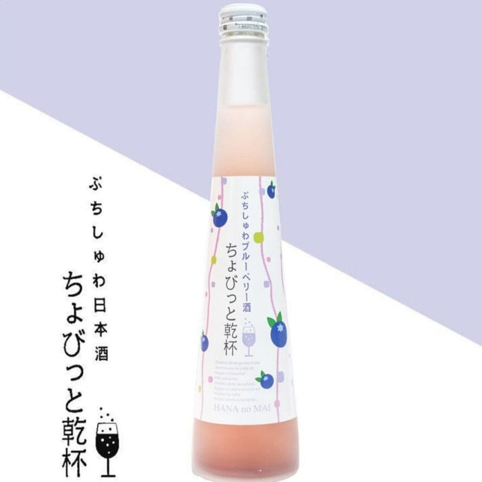 Cassis Blackberry Sparkling Sake 300ml Japan Classy Bottle Honeydaes - Japan Foods Grocery Online 
