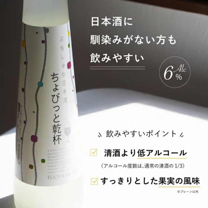 Classic Sparkling Sake 300ml Japan Classy Bottle Honeydaes - Japan Foods Grocery Online 