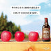 Crazy Apple Cider French Oak Finish 330ml 6% Glass Bottle Honeydaes - Japan Foods Grocery Online 