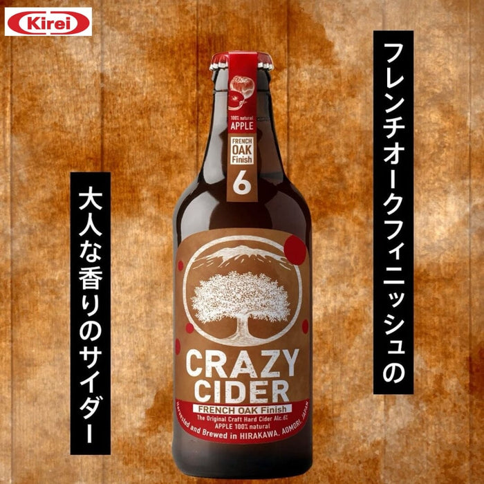 Crazy Apple Cider French Oak Finish 330ml 6% Glass Bottle Honeydaes - Japan Foods Grocery Online 