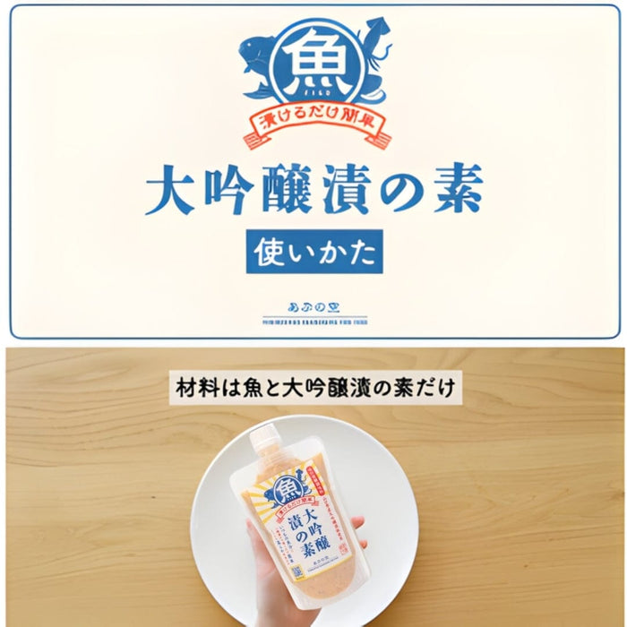 Daiginjo Zuke No Moto Frozen Selection 260g Tube FISH Type Marination Honeydaes - Japan Foods Grocery Online 