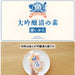 Daiginjo Zuke No Moto Frozen Selection 260g Tube FISH Type Marination Honeydaes - Japan Foods Grocery Online 