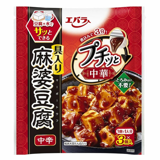 Ebara Mapo Tofu Sauce Medium Spicy 129g (3 Capsules) Honeydaes - Japan Foods Grocery Online 