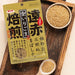 Hamaotome Enseki Baisen Kin Iri Goma Japan Roasted Gold Sesame Seeds 50g Resealable PackEn Honeydaes - Japan Foods Grocery Online 