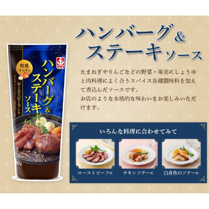 Ikari Kakeru Japanese Hamburger & Steak Sauce 290g Squeeze Bottle Food, Beverages & Tobacco Honeydaes - Japan Foods Grocery Online 