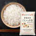 Japan Niigata Koshi Ibuki Sushi Rice 5kg Family Pack Honeydaes - Japan Foods Grocery Online 