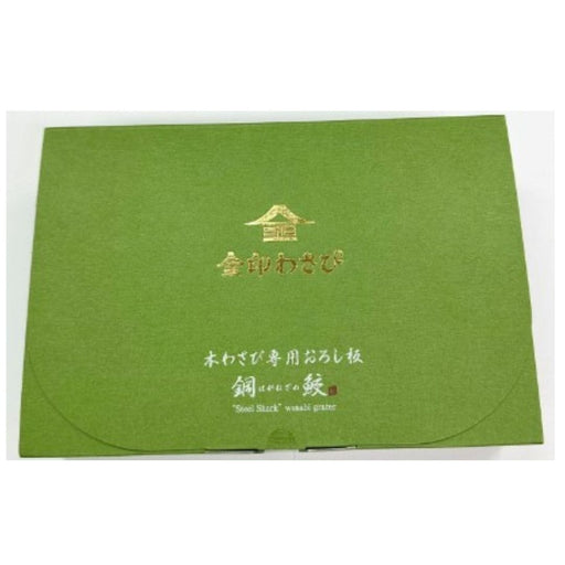 Kinjirushi Professional Use Haganezame Specialised Hon Wasabi Metal Grater Standard Size (KZ-170) Honeydaes - Japan Foods Grocery Online 