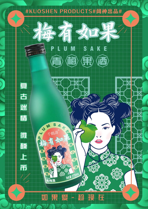 梅有如果 Chinese Plum Sake 275ml Glass Bottle japanmart.sg 