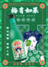 梅有如果 Chinese Plum Sake 275ml Glass Bottle japanmart.sg 