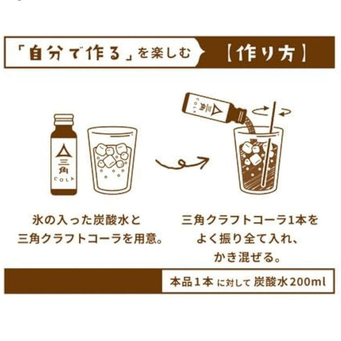 Mikado Japan Craft Cola Syrup 50ml Bottle Honeydaes - Japan Foods Grocery Online 
