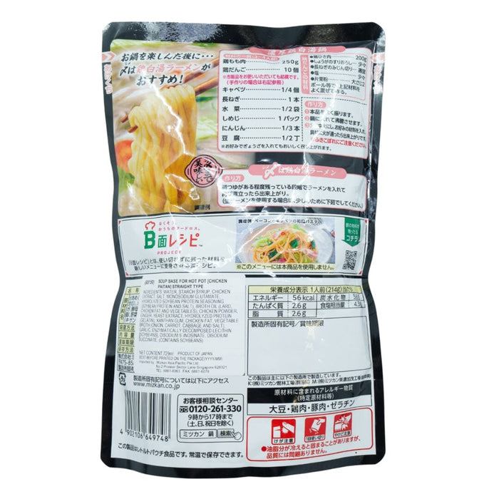 Mizkan Hot-Pot Soup Base Rich Chicken Pai-Tan Nabe 750g Honeydaes - Japan Foods Grocery Online 