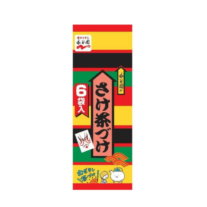Nagatanien Ochazuke Sakei Pack 34.8g japanmart.sg 