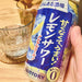 Non Alcohol Sugar Free Lemon Sour 350ml Japan Chuhai Can Honeydaes - Japan Foods Grocery Online 