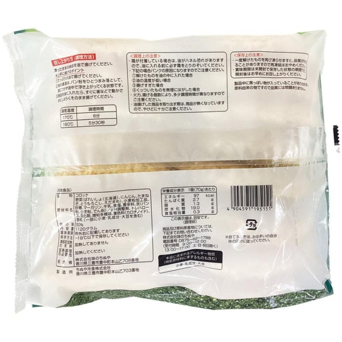 SAKUTTO UMAJAGA Potato Croquettes (70g x 16 pcs) Japan Family Pack Size Vegetable Flavor Honeydaes - Japan Foods Grocery Online 