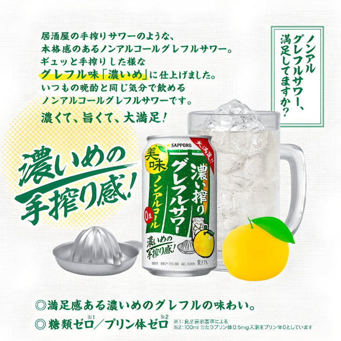 Sapporo Non Alcohol Koishibori Rich Taste Grapefruit Sour Cocktail 350ml Can Honeydaes - Japan Foods Grocery Online 