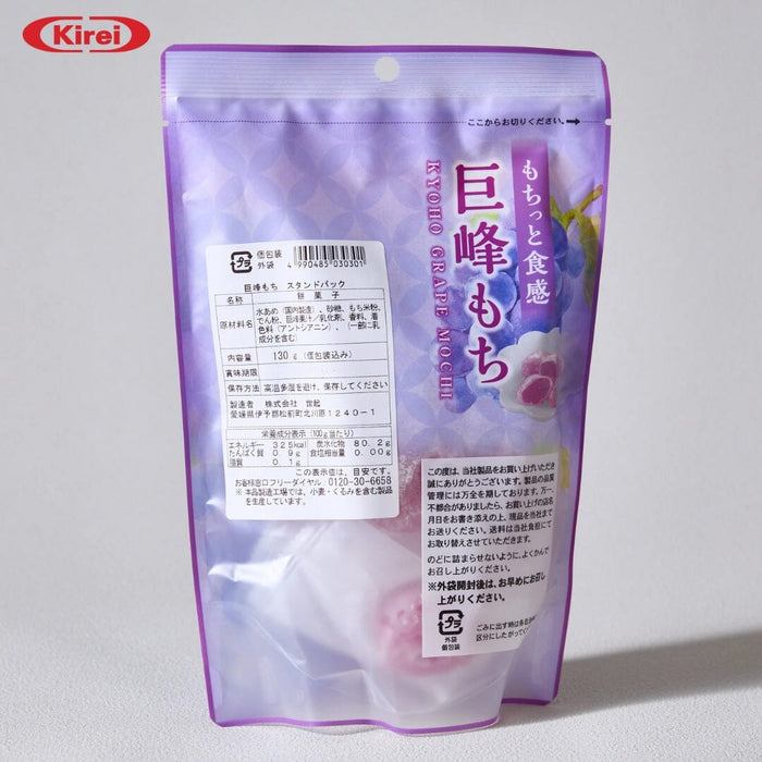 Seiki Kyoho Grape Individually Packaged Japan Mochi Dessert 130g Pack Honeydaes - Japan Foods Grocery Online 