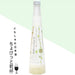 Shizuoka Melon Sparkling Sake 300ml Japan Classy Bottle Honeydaes - Japan Foods Grocery Online 