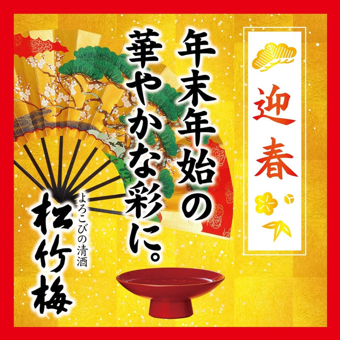 Shochikubai Shusai Daiginjo Sake with Gold Flakes 720ml Bottle With Gift Box Honeydaes - Japan Foods Grocery Online 