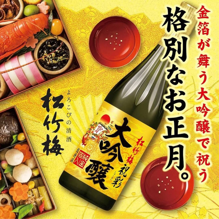 Shochikubai Shusai Daiginjo Sake with Gold Flakes 720ml Bottle With Gift Box Honeydaes - Japan Foods Grocery Online 