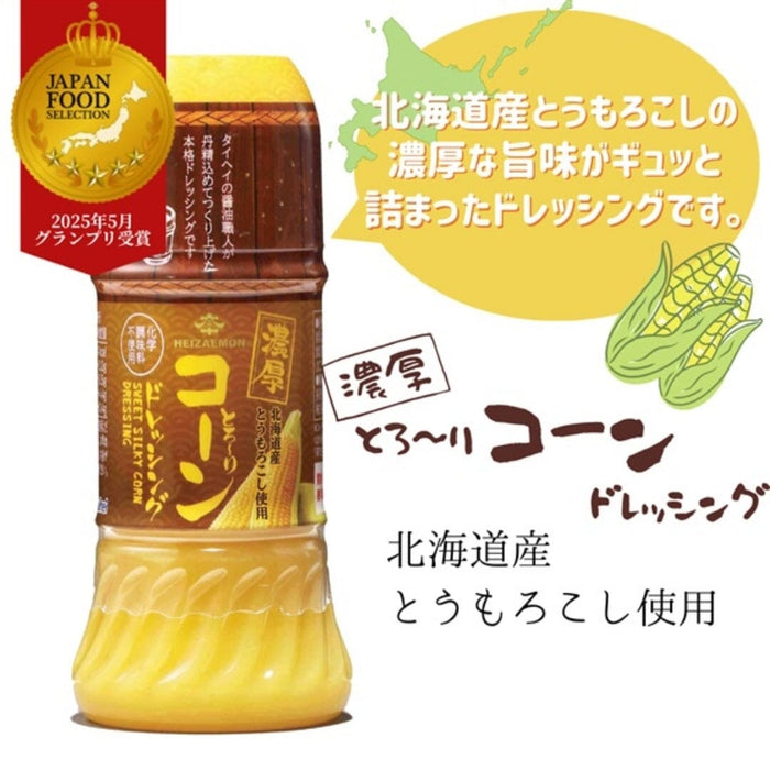 Taihei Japan Hokkaido Corn Salad Dressing 200ml Bottle Honeydaes - Japan Foods Grocery Online 