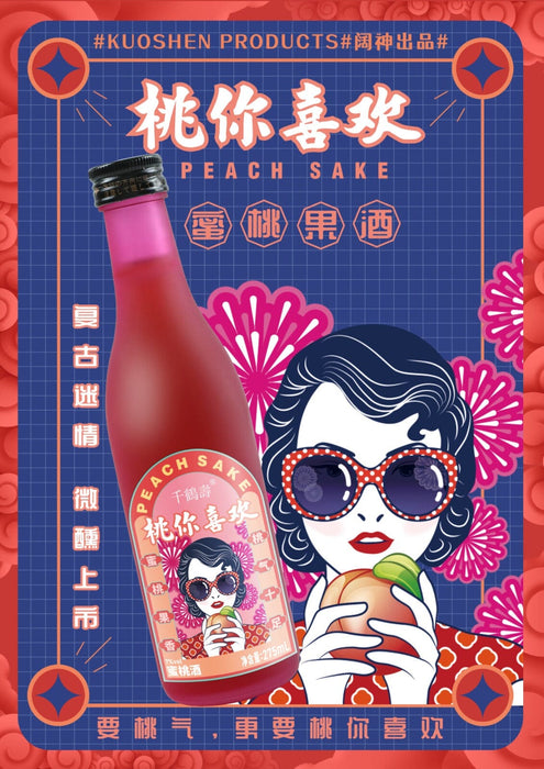 桃你喜欢 Chinese Peach Sake 275ml Glass Bottle japanmart.sg 