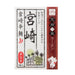 Taste of Kyushu Trip Miyazaki Ramen Noodle Set 132g Pack (2 Servings) Honeydaes - Japan Foods Grocery Online 