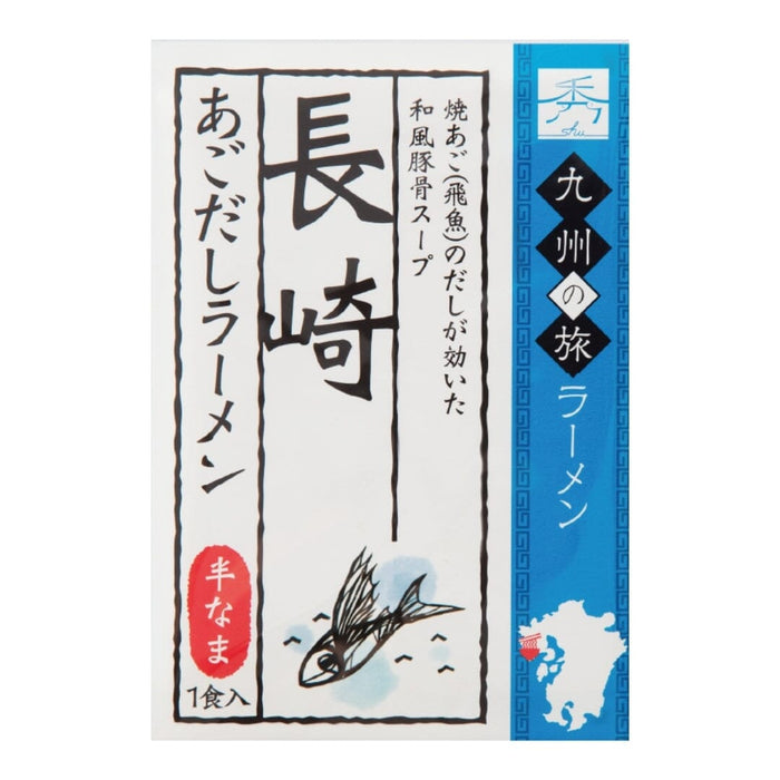 Taste of Kyushu Trip Nagasaki Ramen Noodle Set 120g Pack (2 Servings) Honeydaes - Japan Foods Grocery Online 