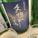 Tenyu Ikkon Junmai Ginjo Sake 720ml bottle Honeydaes - Japan Foods Grocery Online 