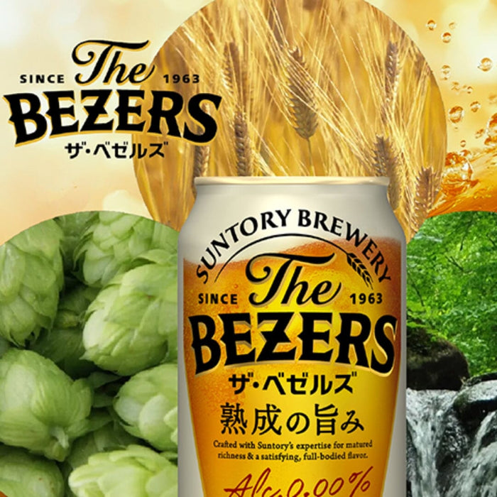 The Bezels Jukusei No Umami Japan Non Alcohol Beer 350ml Can Honeydaes - Japan Foods Grocery Online 