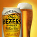 The Bezels Jukusei No Umami Japan Non Alcohol Beer 350ml Can Honeydaes - Japan Foods Grocery Online 