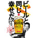 The Bezels Jukusei No Umami Japan Non Alcohol Beer 350ml Can Honeydaes - Japan Foods Grocery Online 