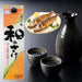 Wanosake Japan Kimoto Sake Everyday Drink 2L 13.5% Pack Honeydaes - Japan Foods Grocery Online 
