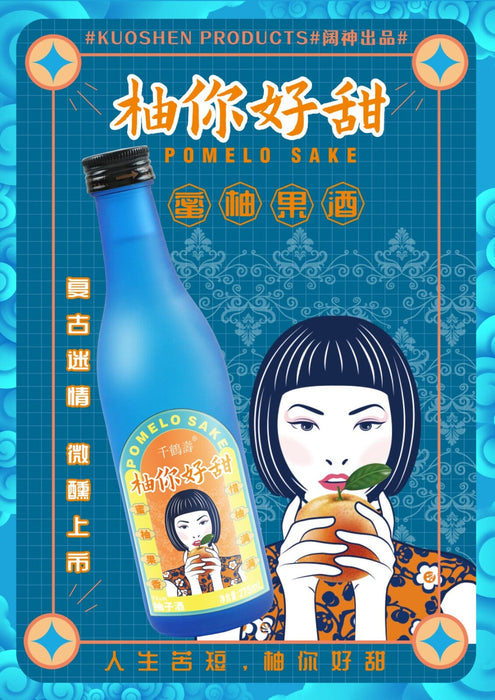 柚你好甜 Chinese Pomelo Sake 275ml Glass Bottle japanmart.sg 