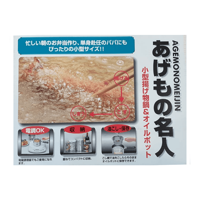 AGEMONO MEIJIN Japanese Deep Frying Pots Cookware Set ( Deep Frying Pot + Strainer + Strainer Pot) Honeydaes - Japan Foods Grocery Online 