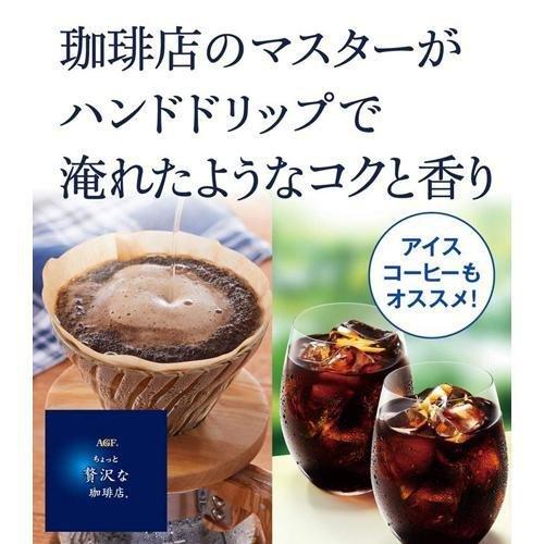 AGF (8g x 14 bags) 112g Premium Japanese Drip Coffee Bags Pack - MOCHA BLEND japanmart.sg 