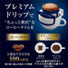AGF (8g x 14 bags) 112g Premium Japanese Drip Coffee Bags Pack - MOCHA BLEND japanmart.sg 