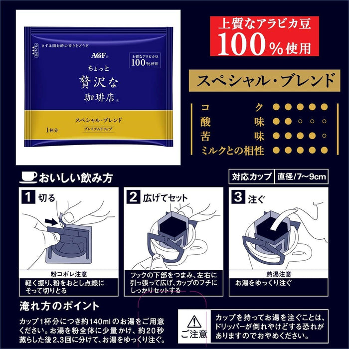 AGF (8g x 14 bags) 112g Premium Japanese Drip Coffee Bags Pack - SPECIAL BLEND japanmart.sg 