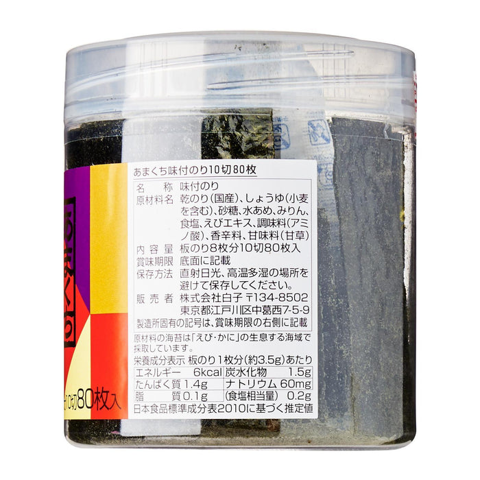 Ajitsukenori Seasoned Japanese Nori Seaweed Strips Snack 80Pcs - Amakuchi japanmart.sg 