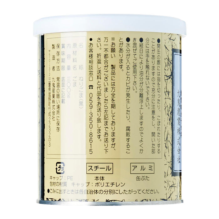 あたりごま 黒 Kuki Atari Goma Kuro - Black Japanese Paste Tin 300g Honeydaes - Japan Foods Grocery Online 