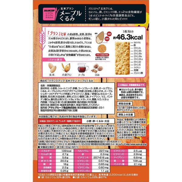 Balance-up Genmai-bran Maple Kurumi 150g Honeydaes - Japan Foods Grocery Online 