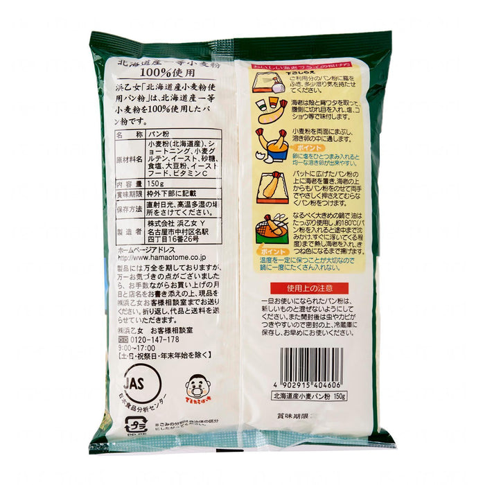 浜乙女 北海道産 小麦粉使用パン粉 Hamaotome Hokkaido Komugi Wheat Panko Bread Crumbs 150g japanmart.sg 