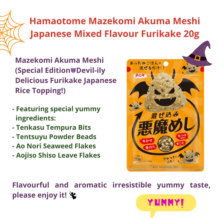 浜乙女 混ぜ込み悪魔めし Hamaotome Mazekomi Akuma Meshi Japanese Mixed Flavour Furikake 20g japanmart.sg 