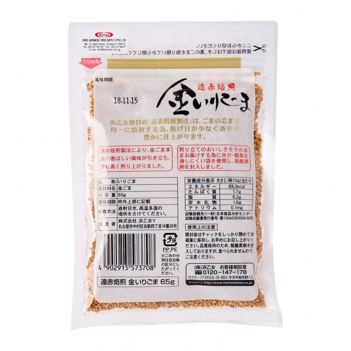 浜乙女 金煎りごま Hamaotome Kin Iri Goma Japanese Roasted Golden Sesame Seeds 65g Honeydaes - Japan Foods Grocery Online 