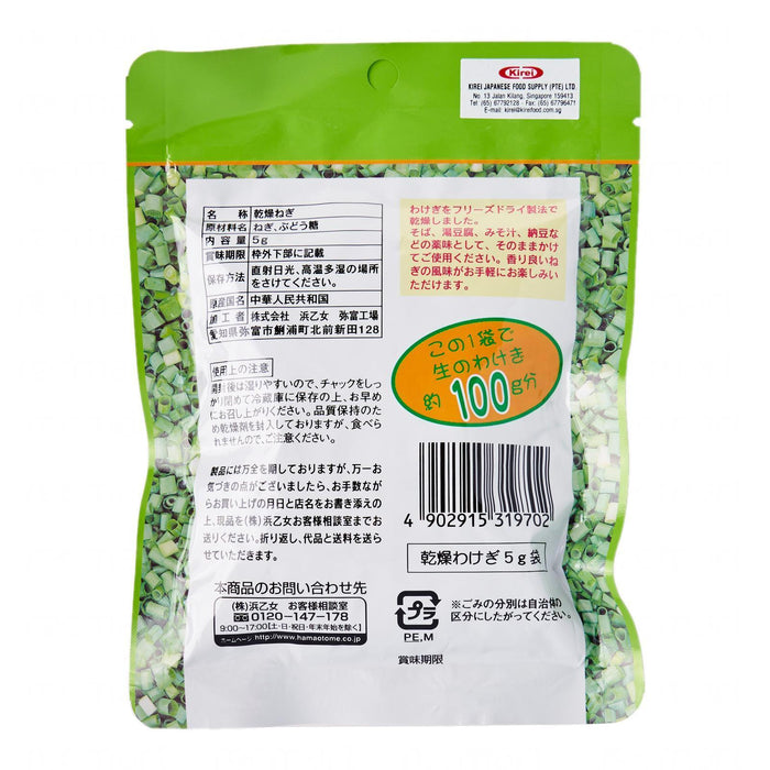 浜乙女 わけぎねぎ Hamaotome Wakegi Negi Freeze Dried Japanese Sliced Leeks 5g japanmart.sg 